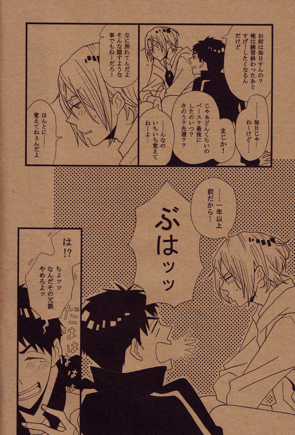 Tamekonderu keidanshi page 3 full