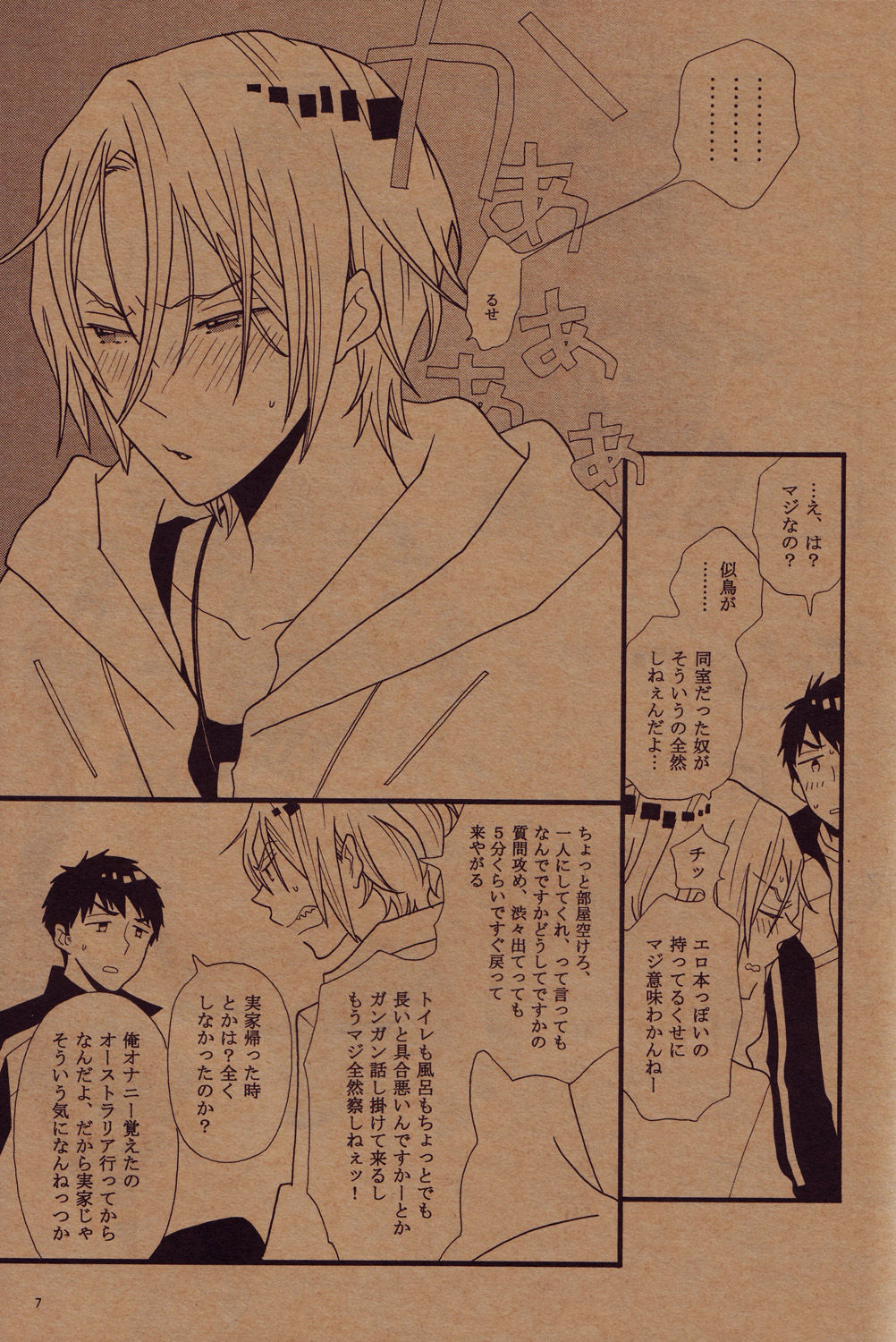 Tamekonderu keidanshi page 4 full