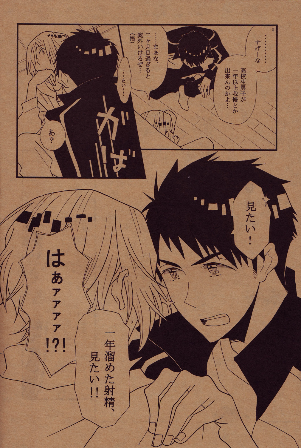 Tamekonderu keidanshi page 5 full