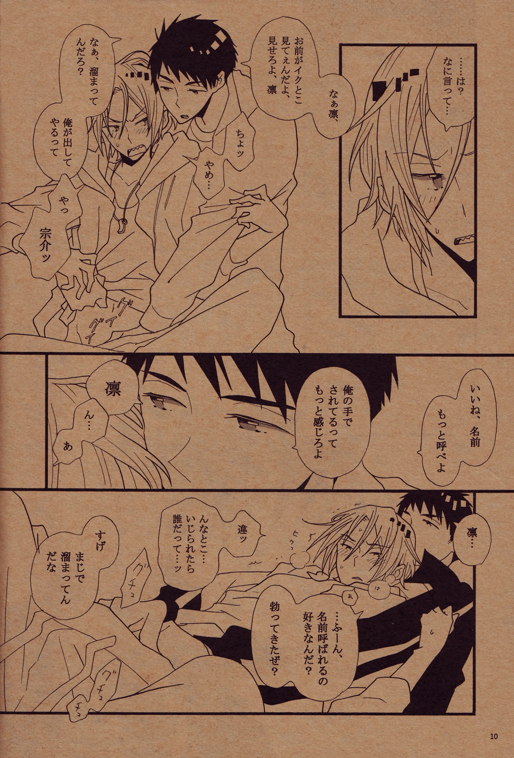 Tamekonderu keidanshi page 7 full