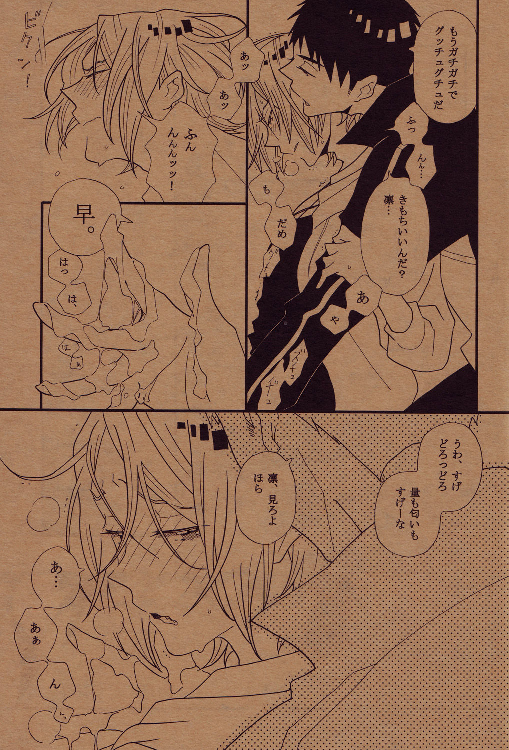 Tamekonderu keidanshi page 8 full