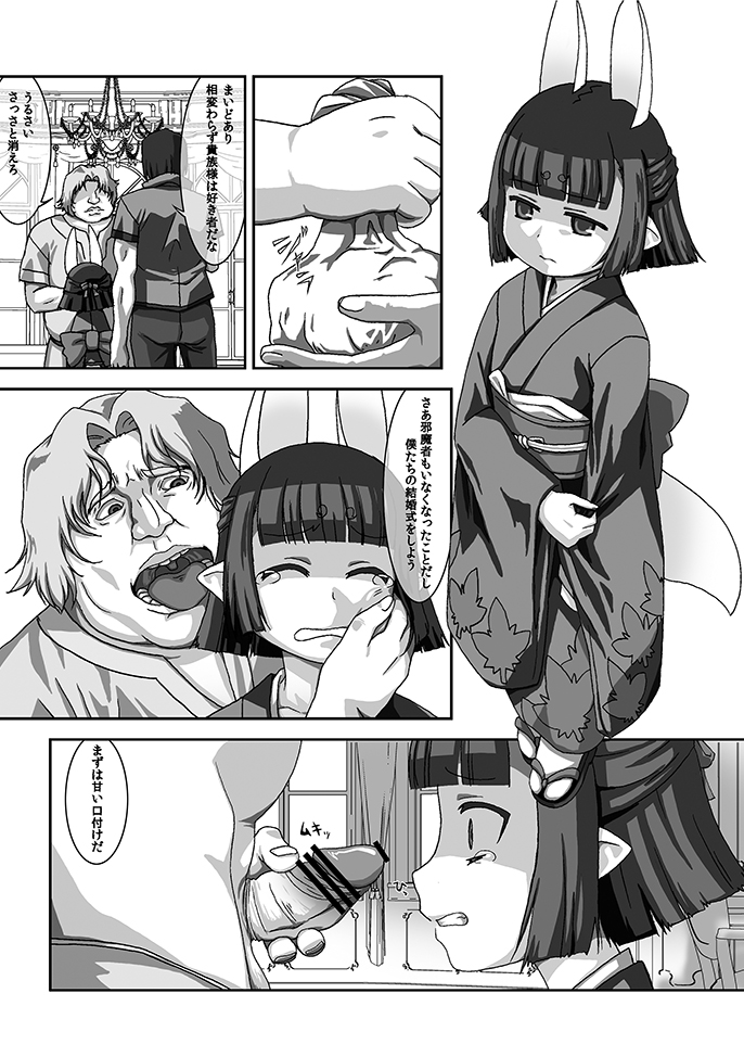 Saturday Night Fever -Economy- page 2 full