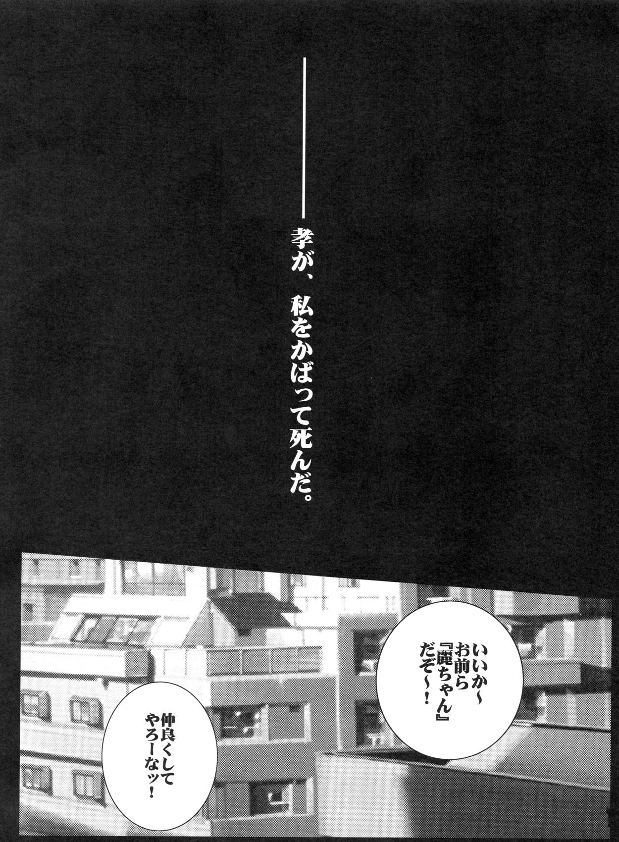 BITCH OF THE DEAD Miyamoto Rei Ryoujoku Mokushiroku page 3 full