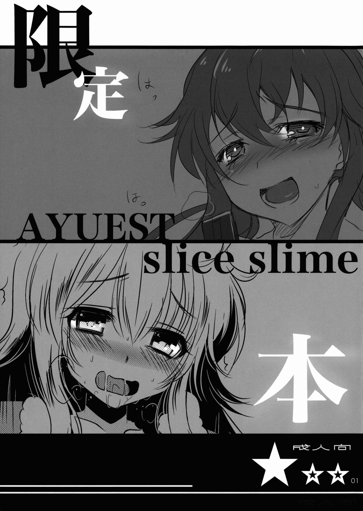 Gentei Hon page 1 full