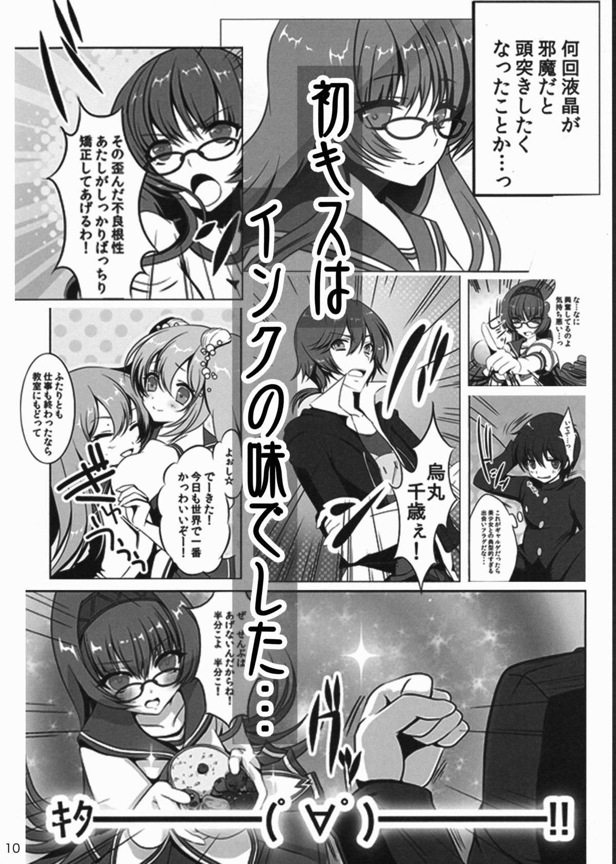 Gentei Hon page 10 full