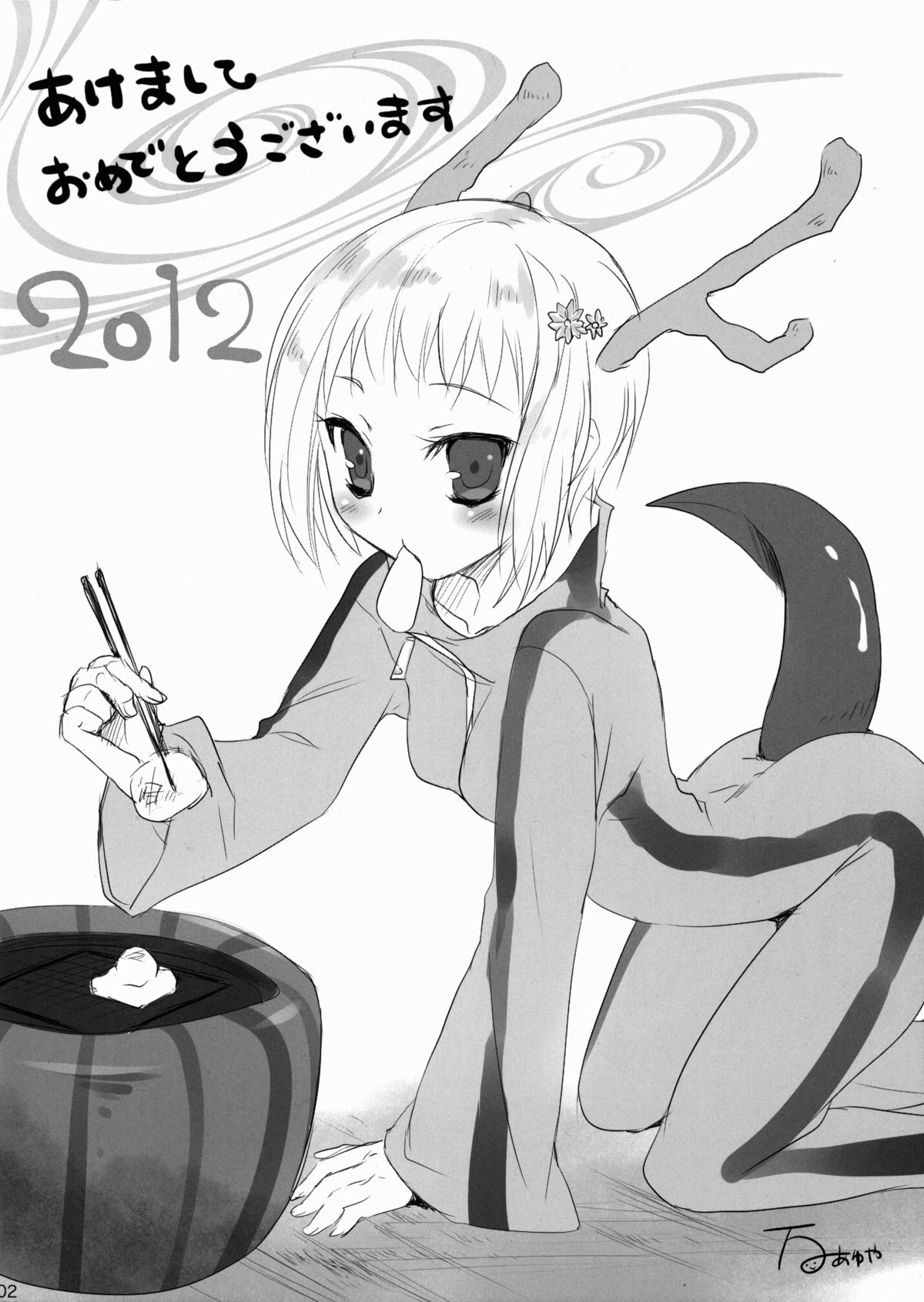 Gentei Hon page 2 full