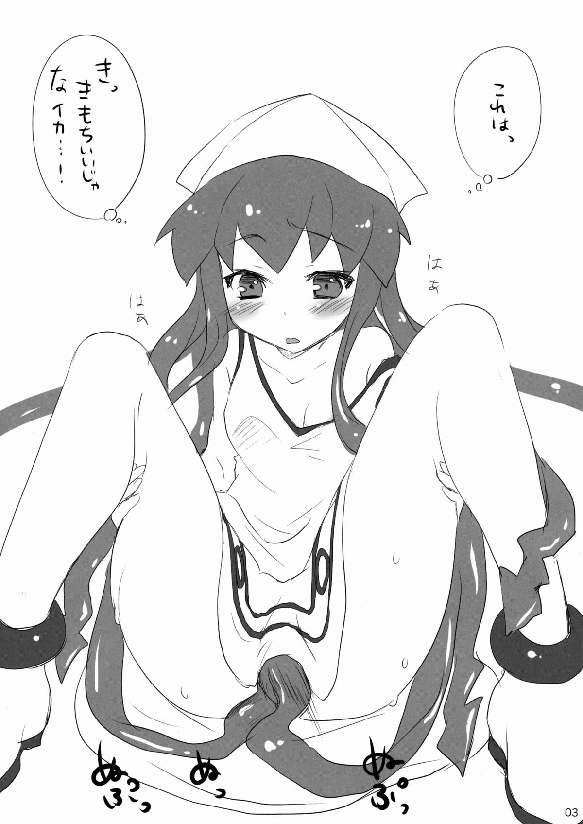 Gentei Hon page 3 full