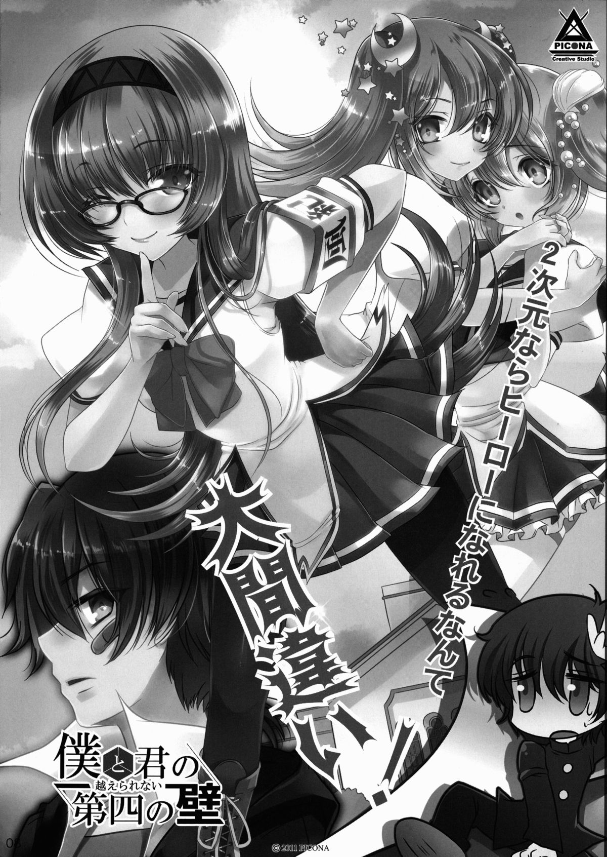 Gentei Hon page 8 full