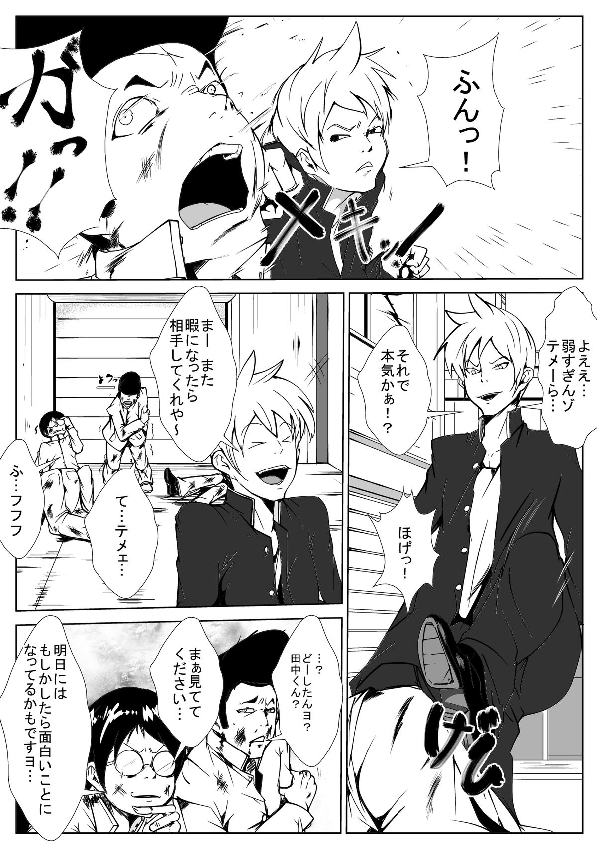 Yankee ga Onna ni Nacchimatta Wake yo page 1 full