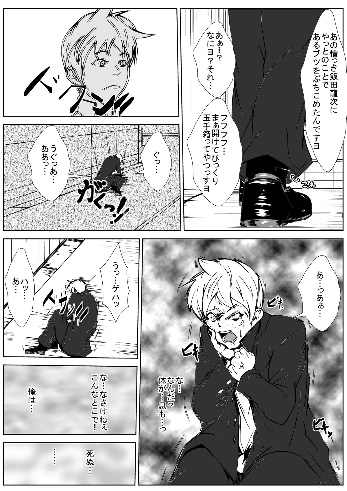 Yankee ga Onna ni Nacchimatta Wake yo page 2 full