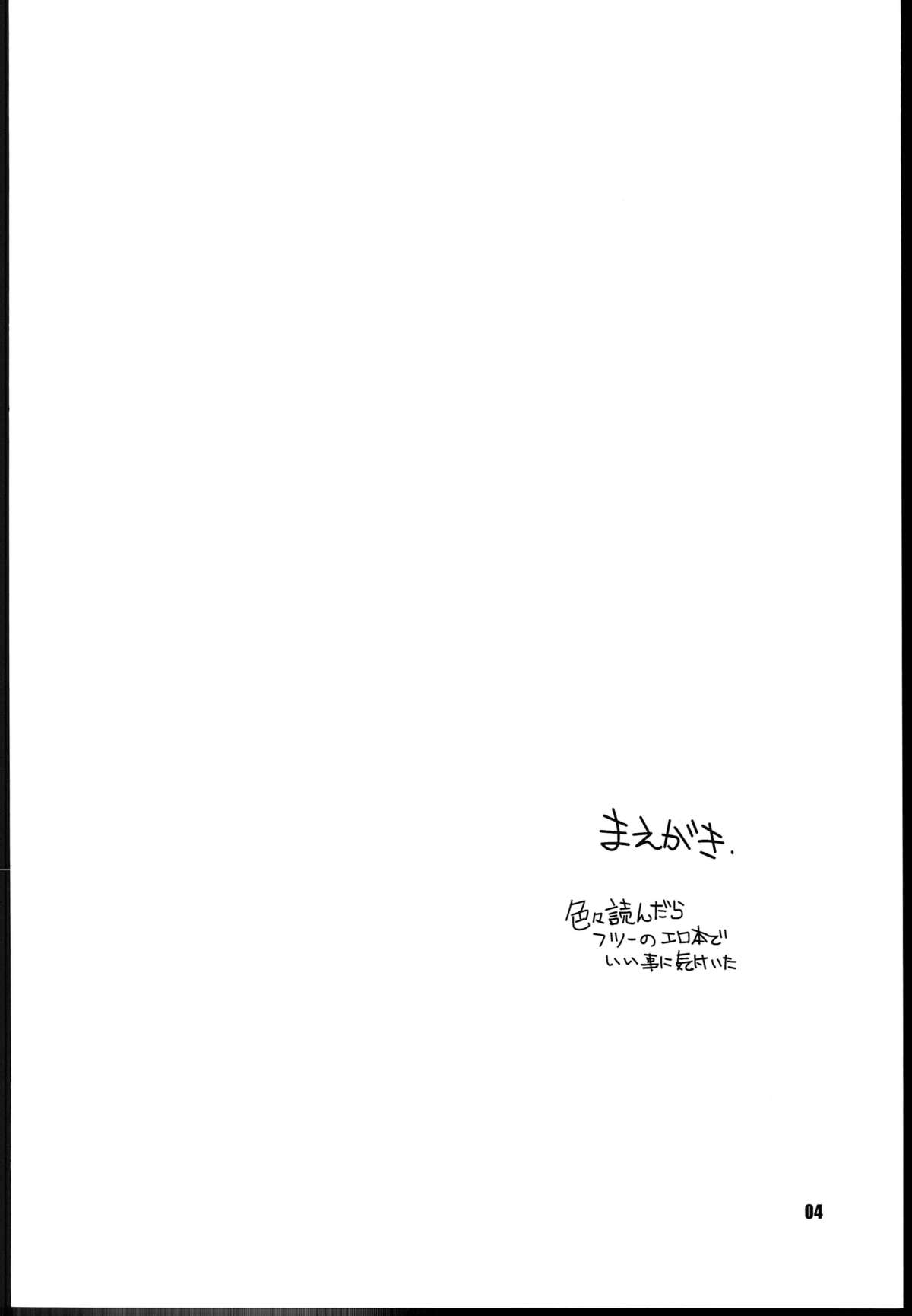 Murakumo-san page 4 full