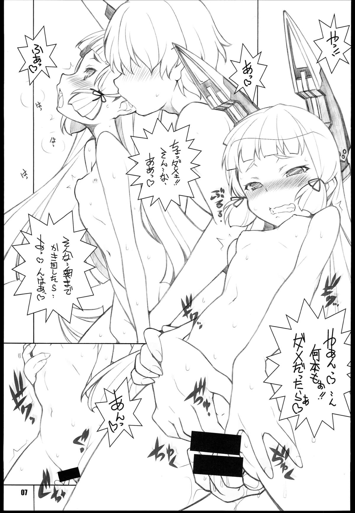 Murakumo-san page 7 full