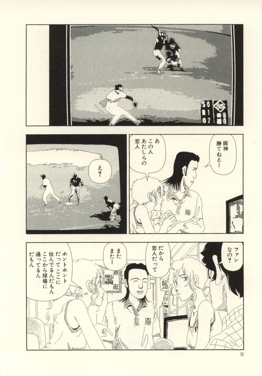 Ouchi ni Tsuku Made ga Ensoku Desu page 10 full