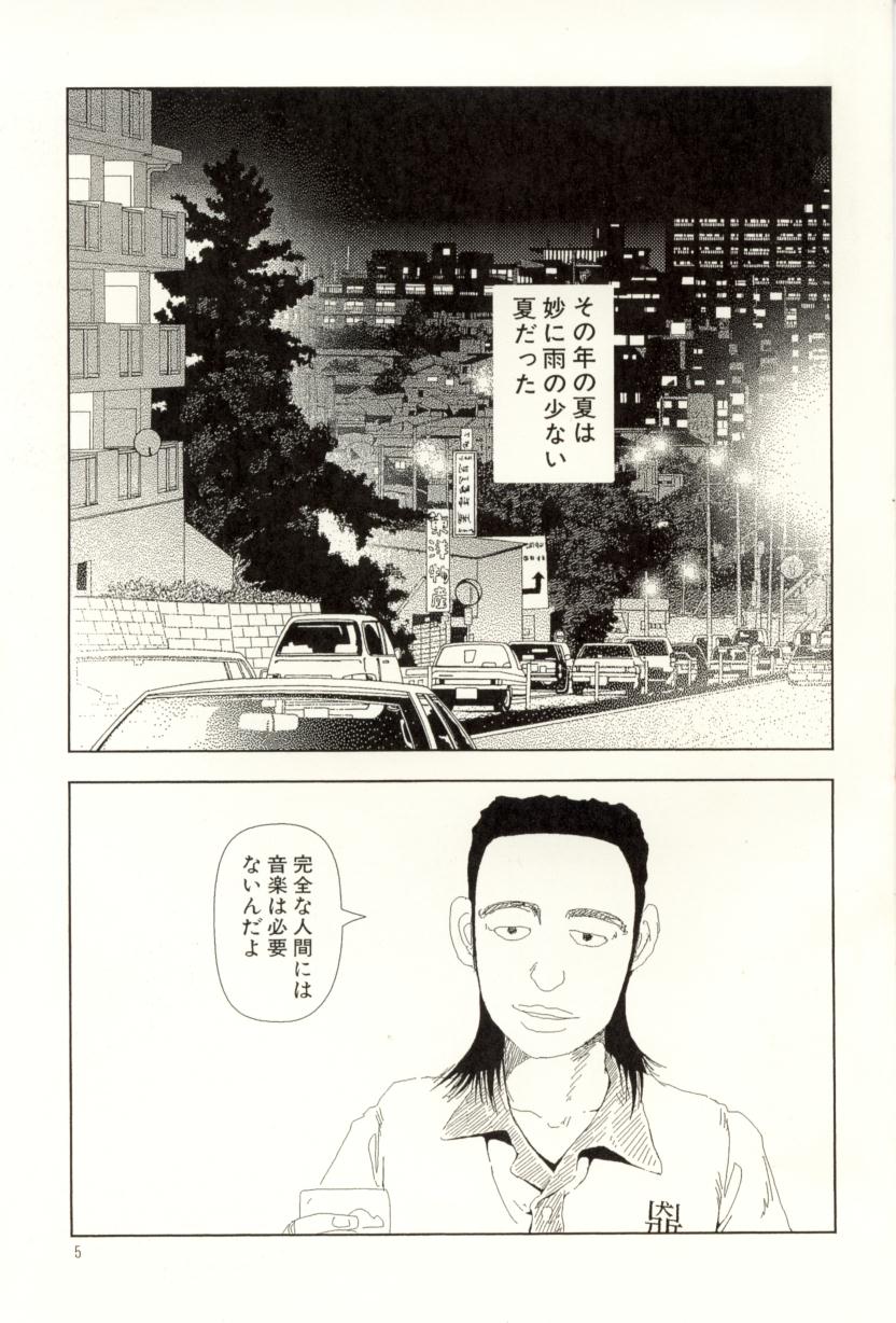 Ouchi ni Tsuku Made ga Ensoku Desu page 5 full