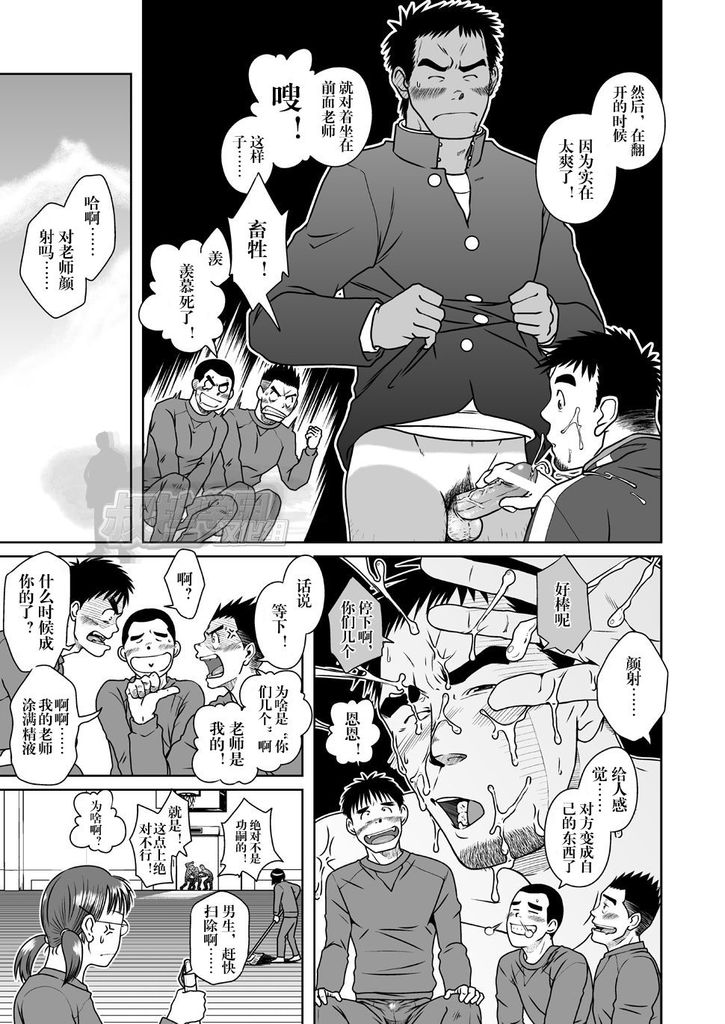 SUN☆BACCA page 6 full