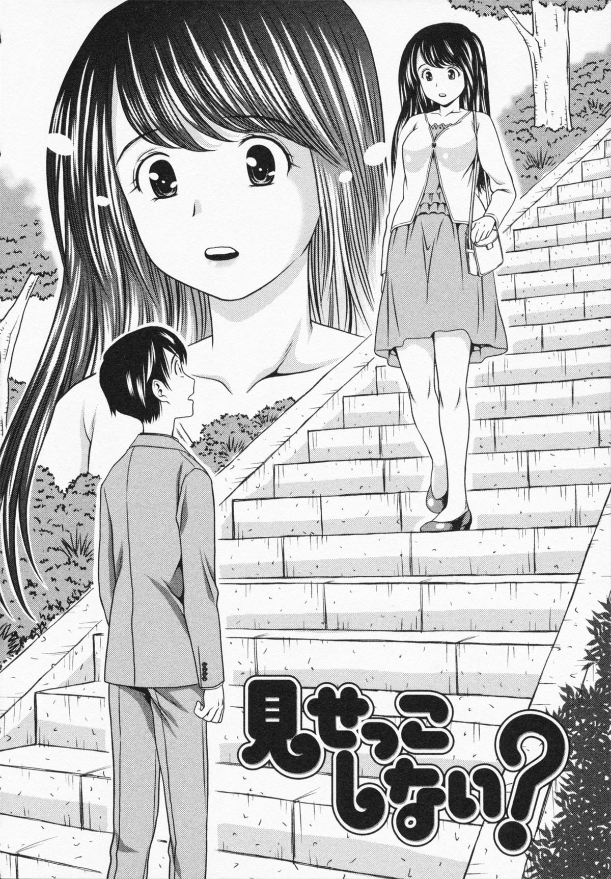 Misekkoshinai? page 8 full