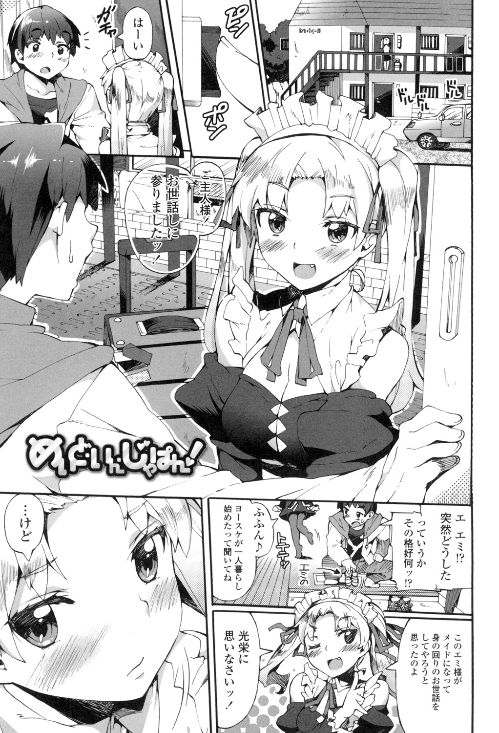 Afureru made Shite page 4 full