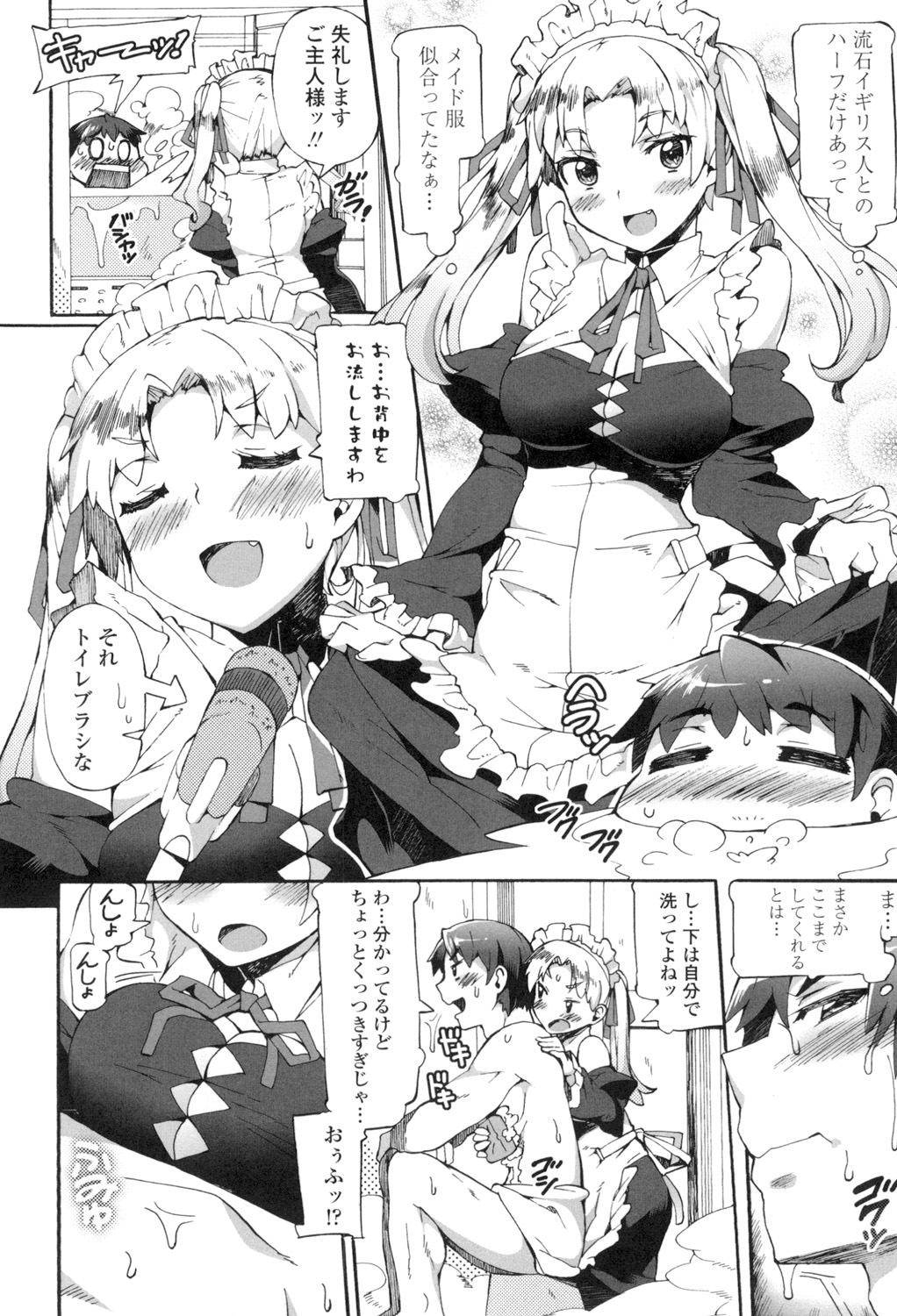 Afureru made Shite page 7 full