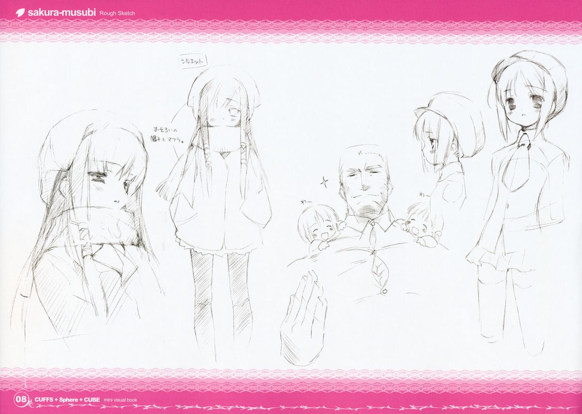 CUFFS+Sphere+CUBE mini visual book page 7 full