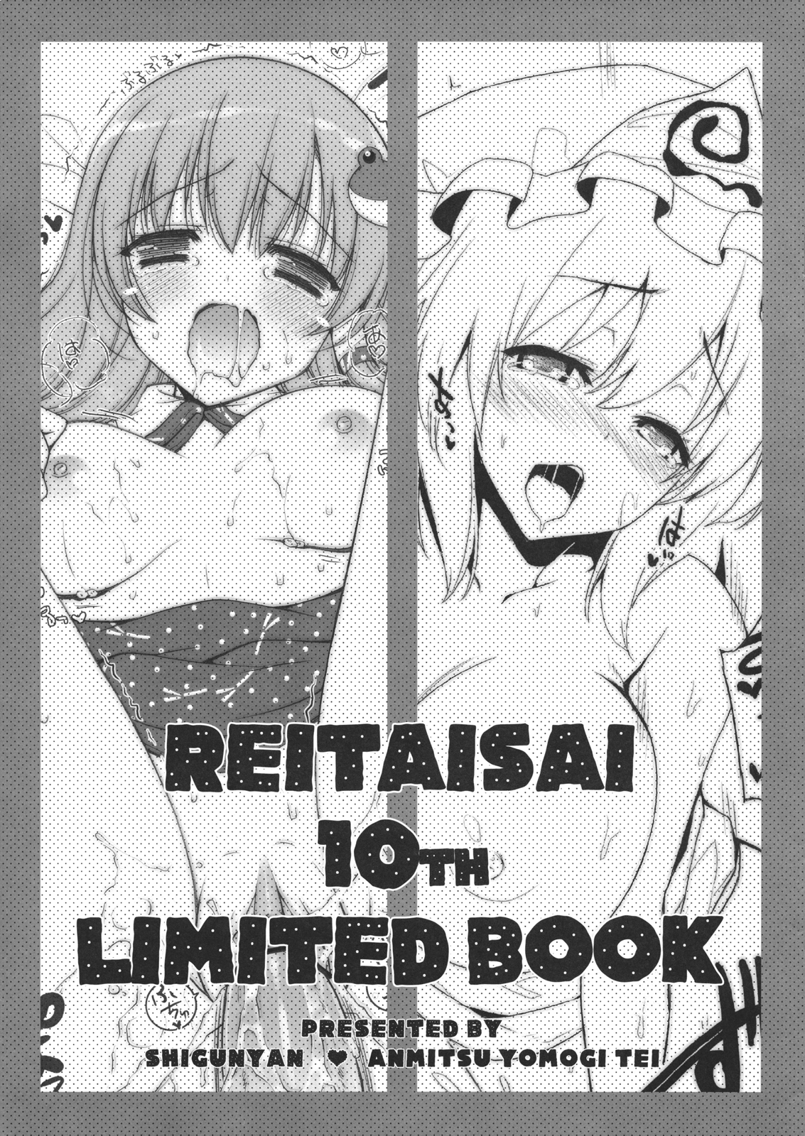 REITAISAI 10th LIMITED BOOK page 1 full