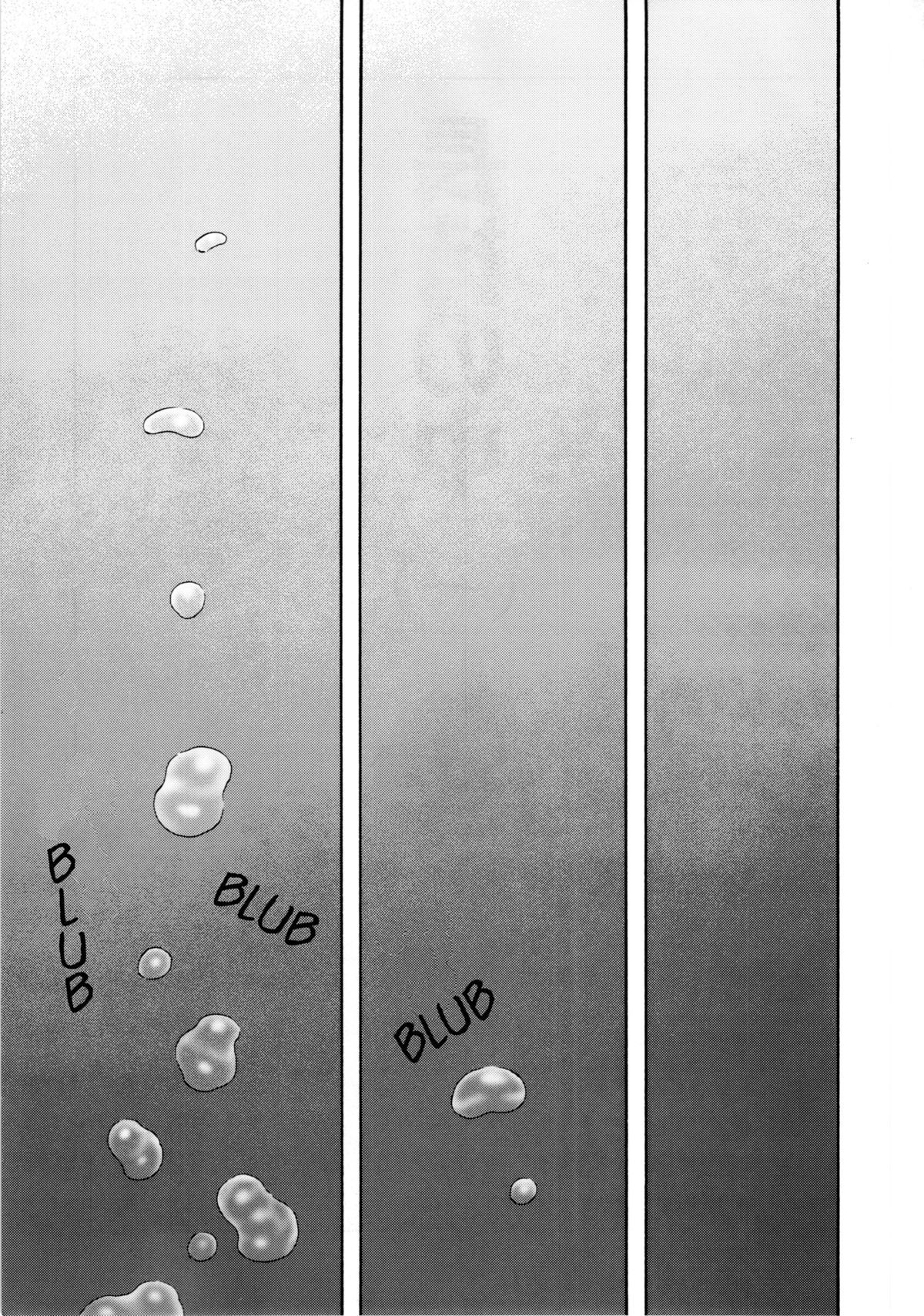 Nagamochi no Naka | What's inside the chest page 1 full