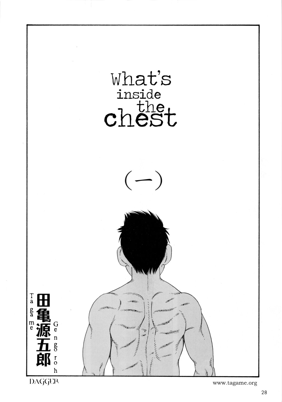 Nagamochi no Naka | What's inside the chest page 2 full