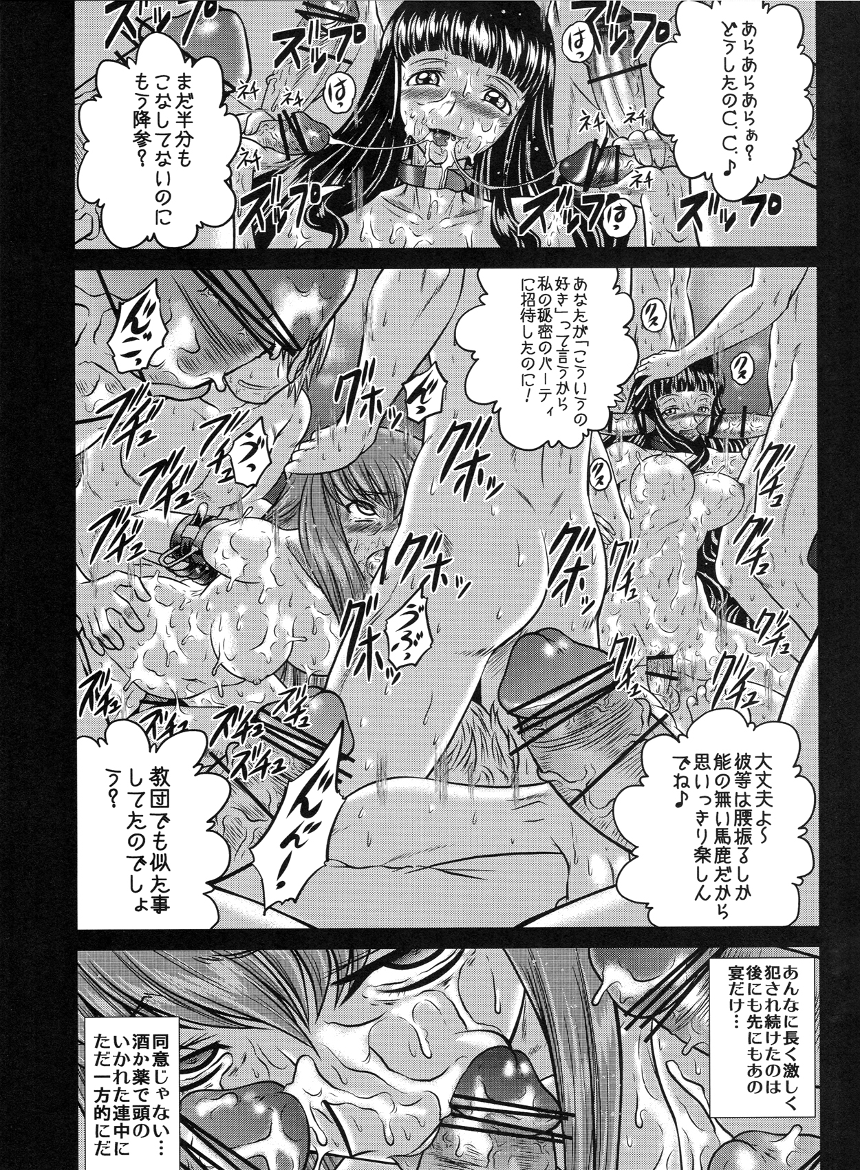 C2lemon@MI page 6 full