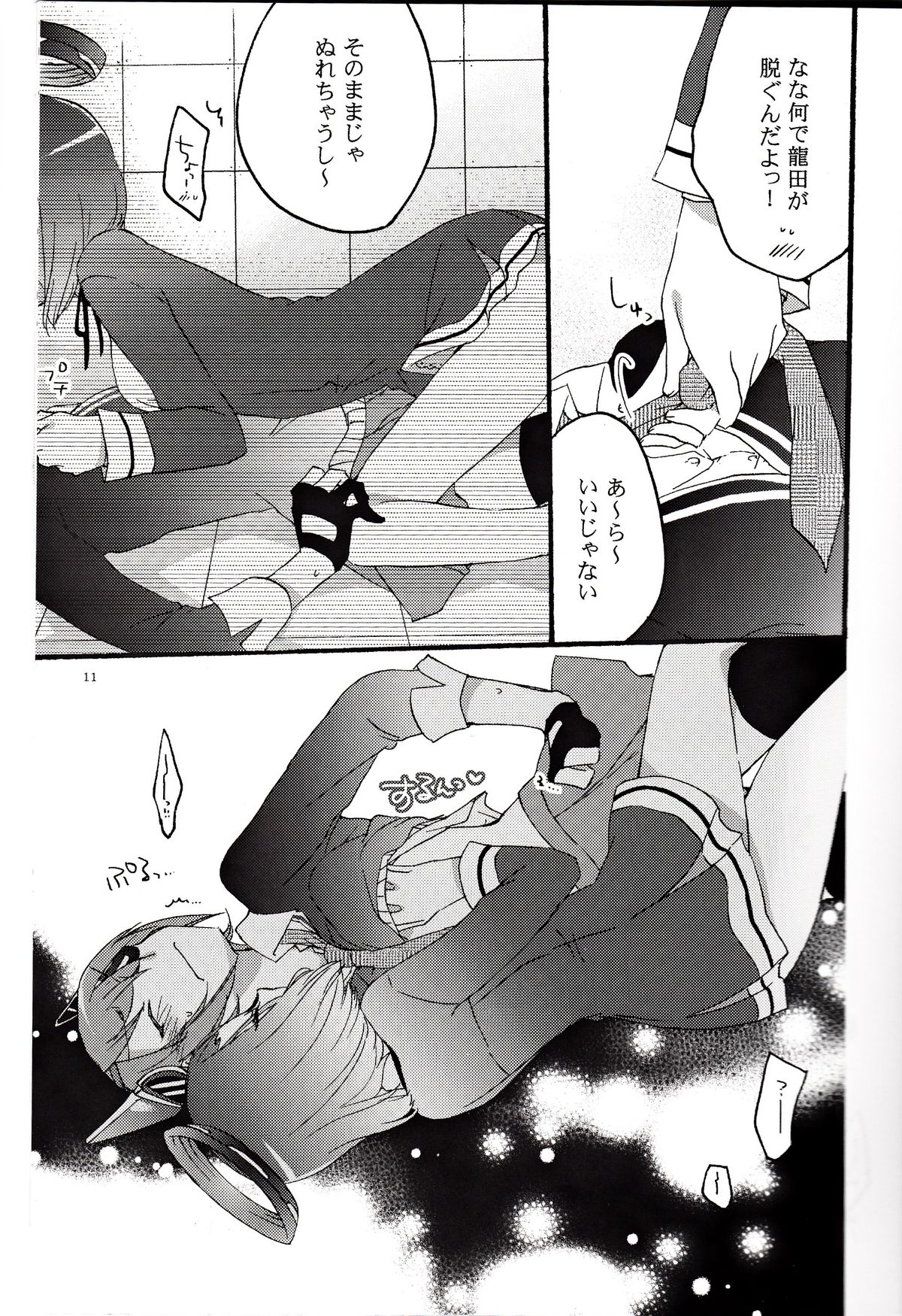 Tentatsuta Teishoku Okawari! page 10 full