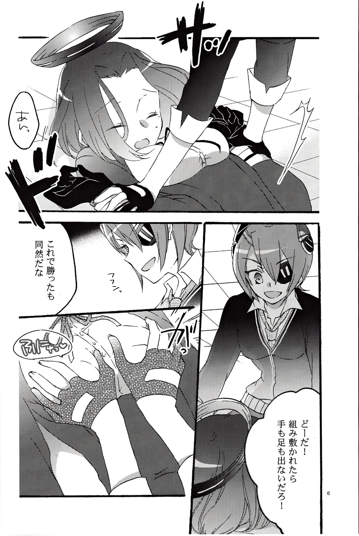 Tentatsuta Teishoku Okawari! page 5 full