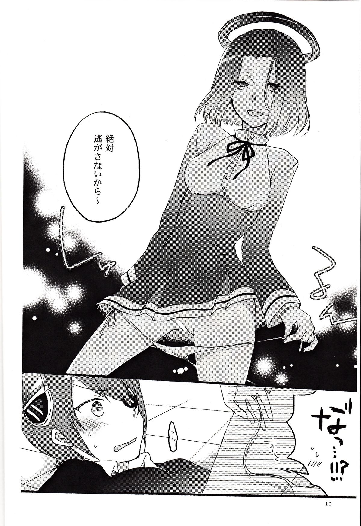 Tentatsuta Teishoku Okawari! page 9 full