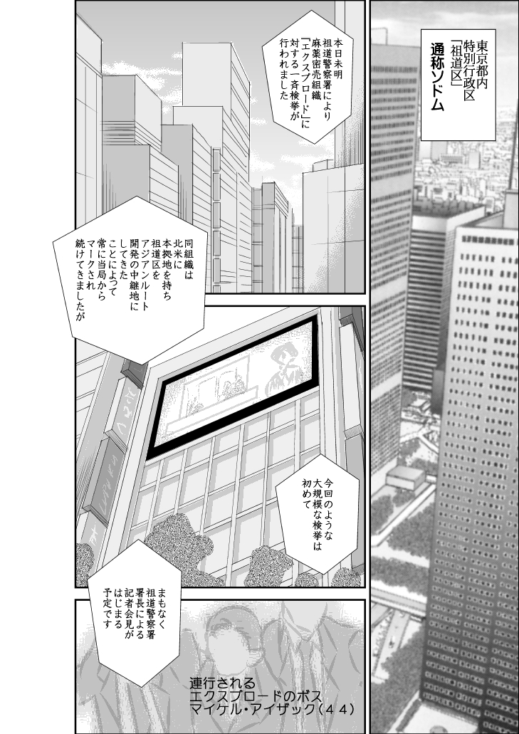 Virgin Keibuho Himeko 2 page 2 full