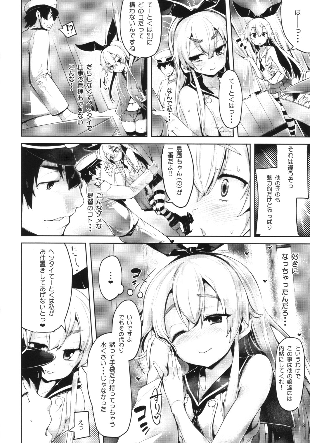Koisuru Shimakaze-chan to Hentai Teitoku page 7 full