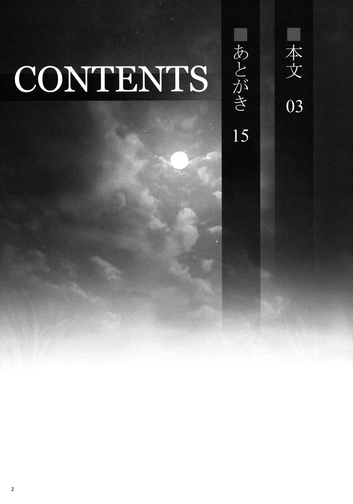 Tenryuu-chan wo *shitai page 4 full