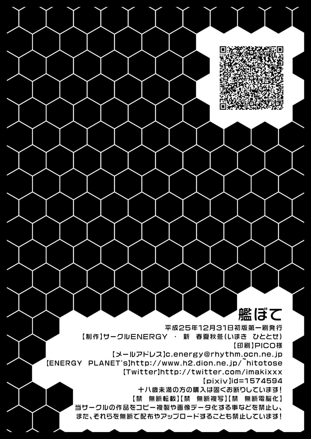 Kan Bote page 4 full