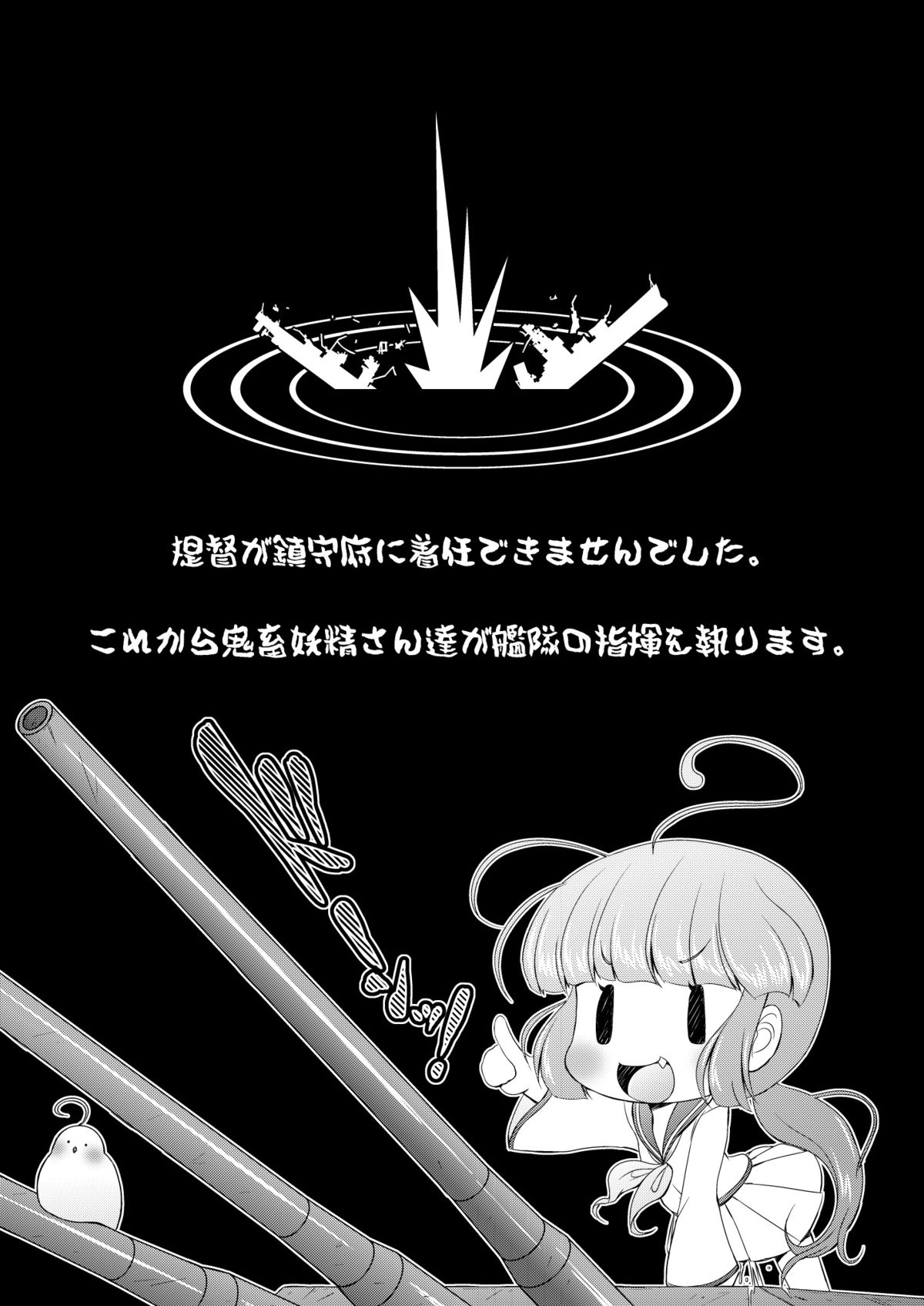 Kan Bote page 5 full