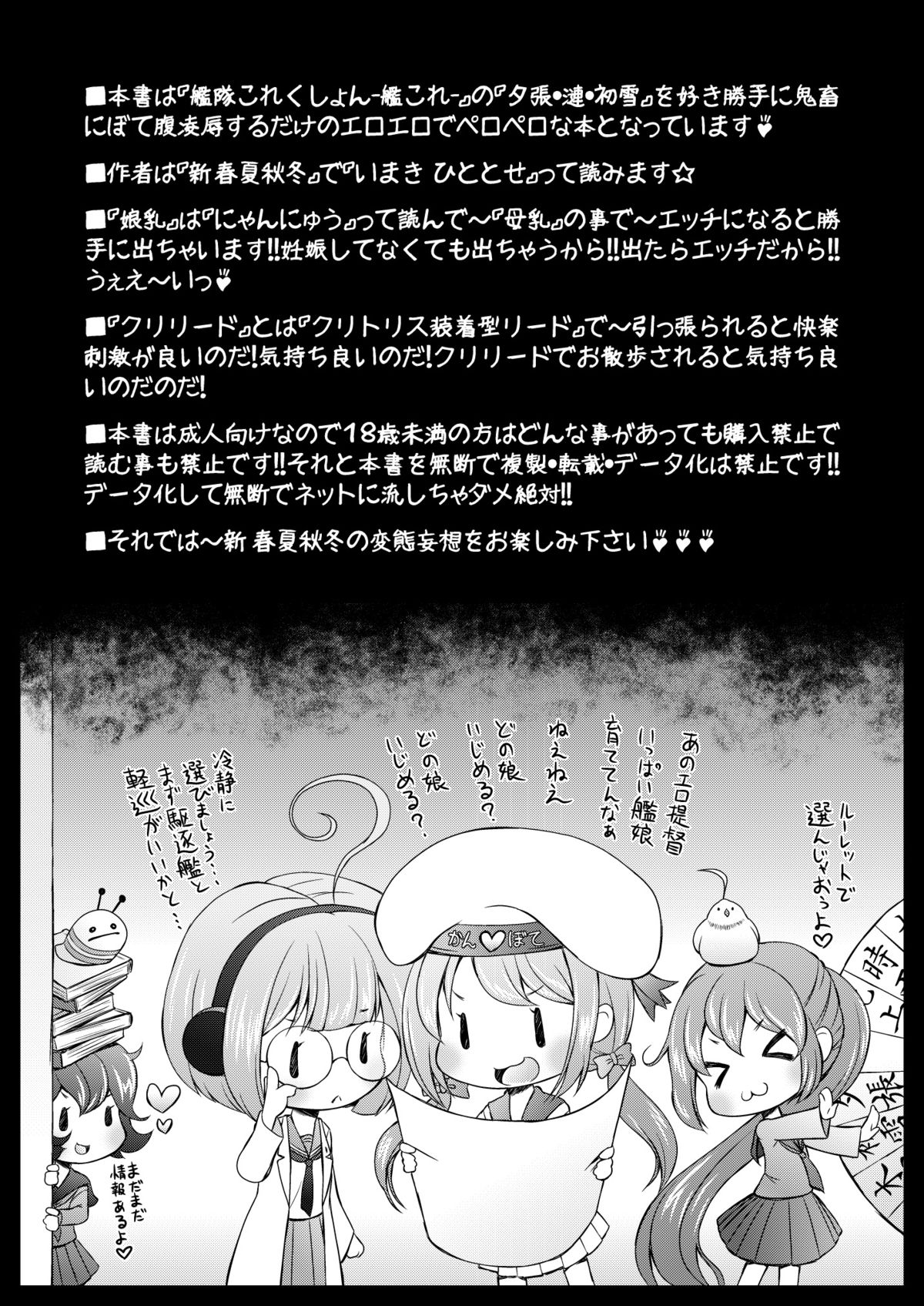 Kan Bote page 6 full