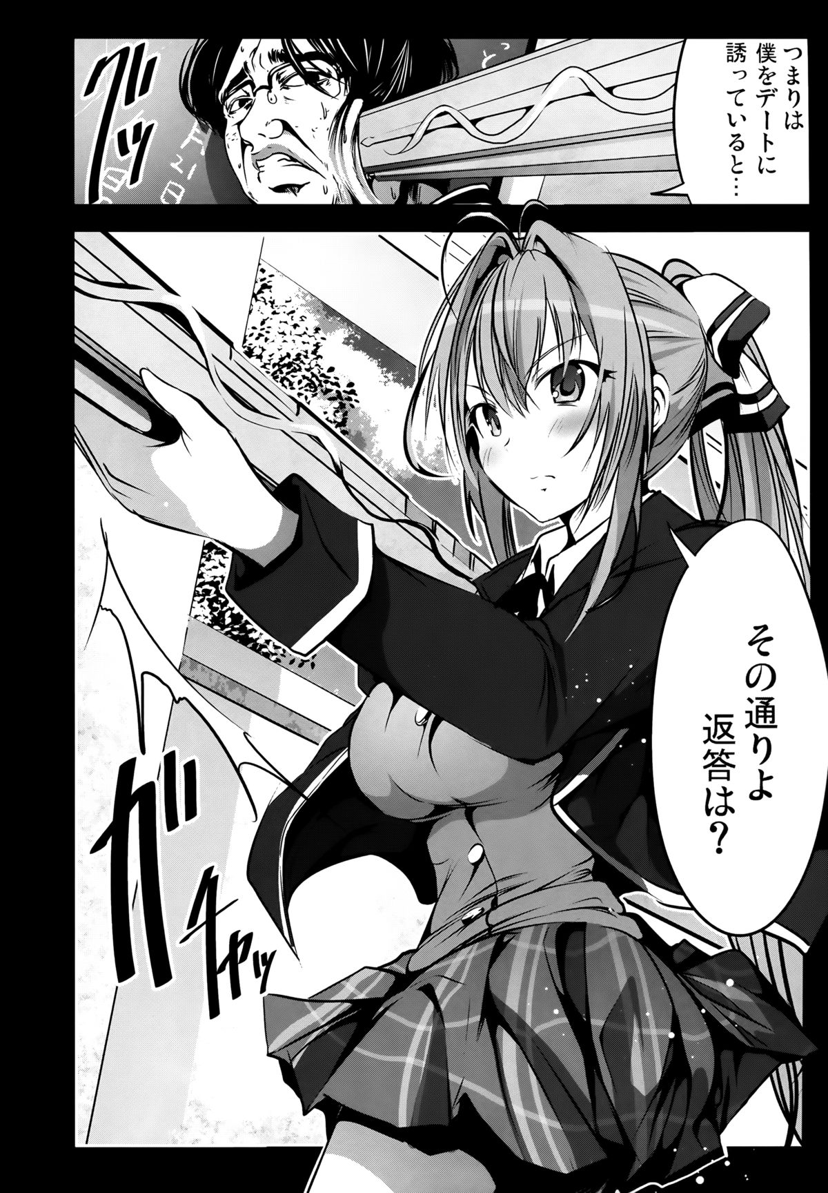 Chichibukuro Birilliant Park page 4 full