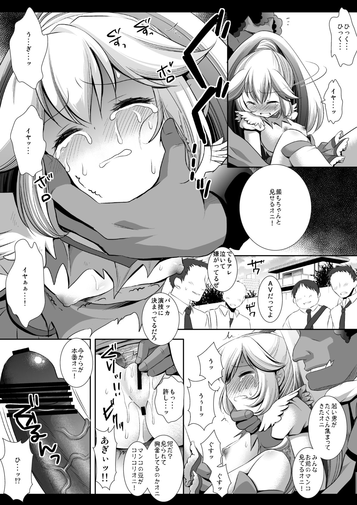 Precure Ryoujoku - Cure Peace Rojou Shojo Soushitsu Satsuei Rinkan page 10 full