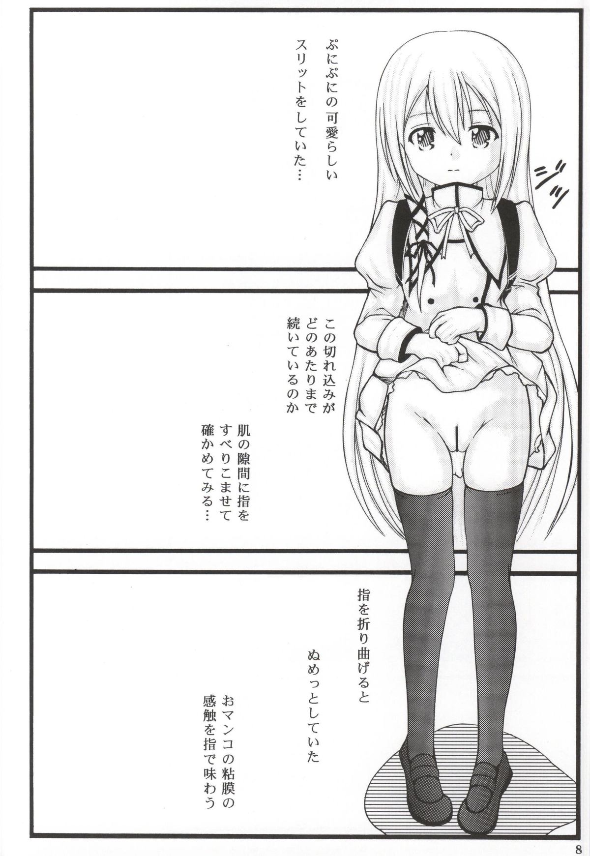 Ransel Est no Otona-you 2014 page 4 full