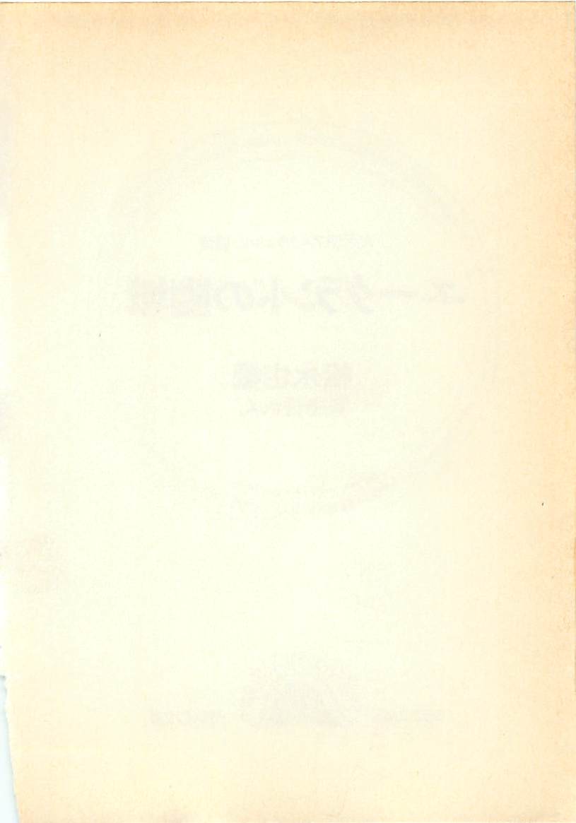 Daitenshi Askwell no Fukuin - Yuugrand no Yuujou page 3 full