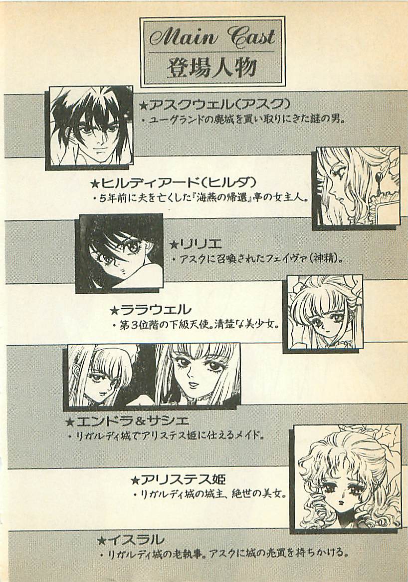 Daitenshi Askwell no Fukuin - Yuugrand no Yuujou page 7 full