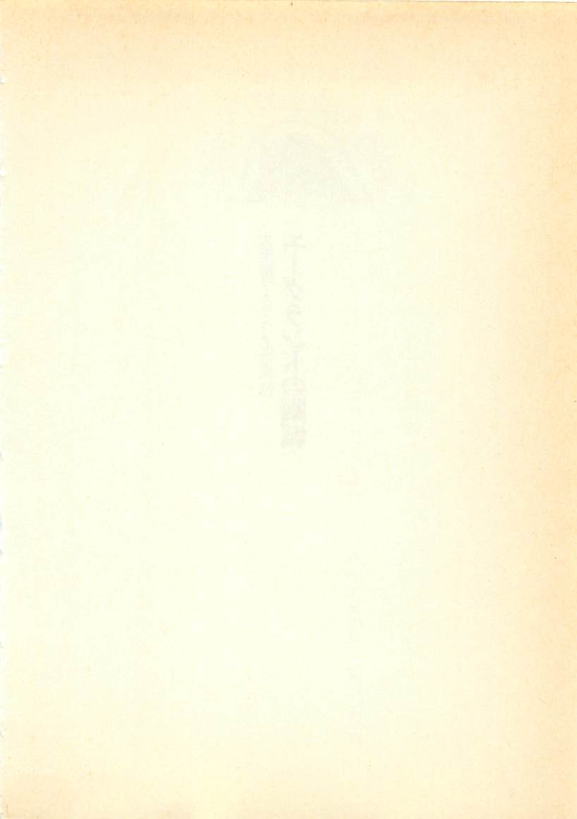 Daitenshi Askwell no Fukuin - Yuugrand no Yuujou page 9 full