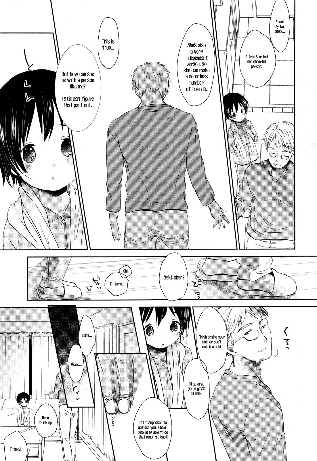 Fukuro Kouji ~BLIND ALLEY~ page 3 full