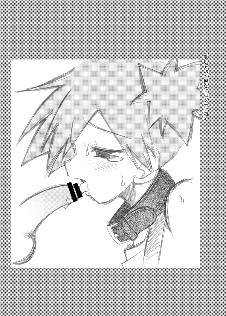 WAKU 2 Shitai yo! page 8 full