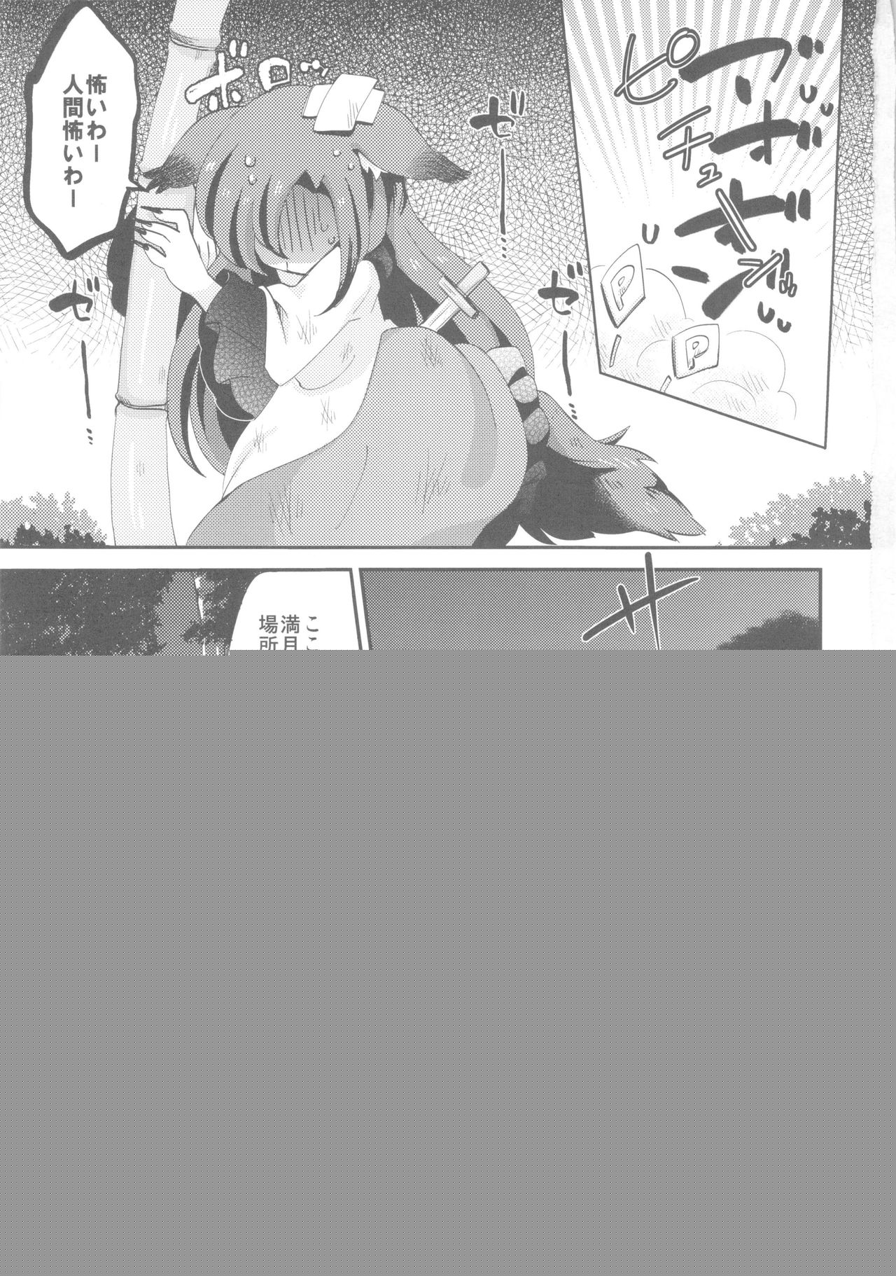 Cuticle Babe page 3 full