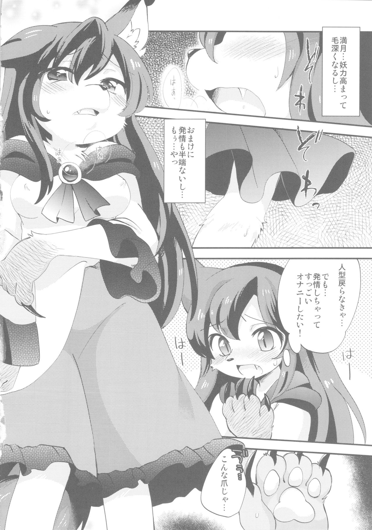 Cuticle Babe page 4 full