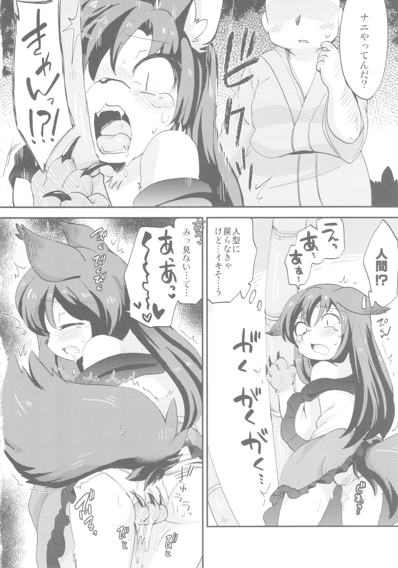 Cuticle Babe page 6 full