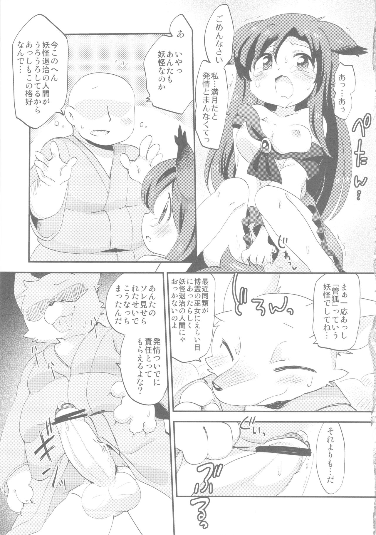 Cuticle Babe page 7 full