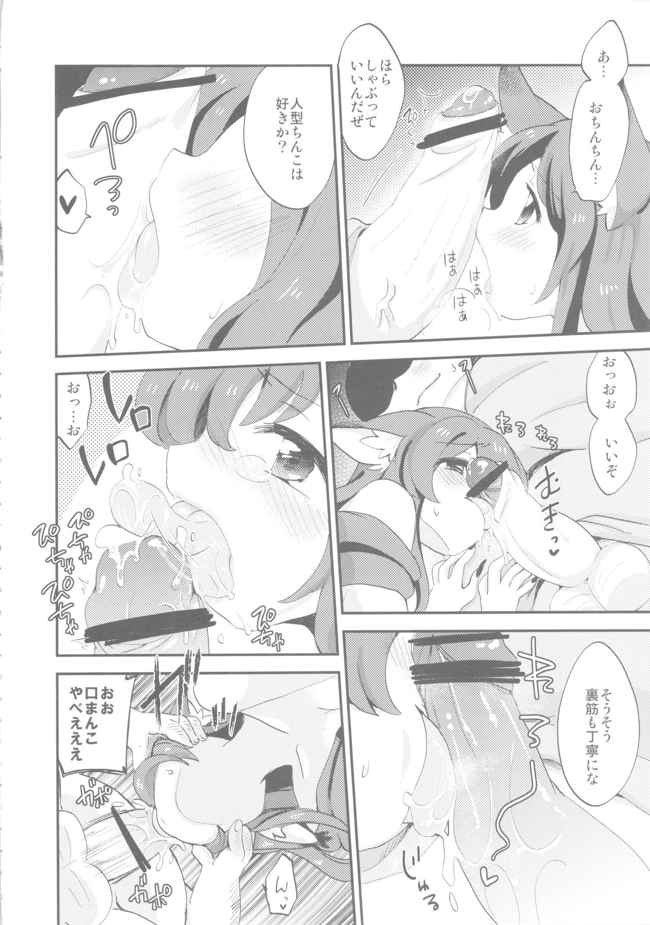 Cuticle Babe page 8 full