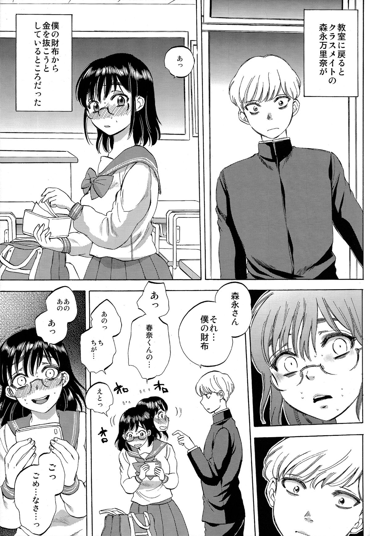 Dappun Marina page 5 full